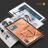 نمونه طراحی نشریه الکترونیک کوچینگ