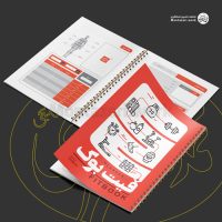 نمونه طراحی جلد پلنر فیت بوک Fitbook