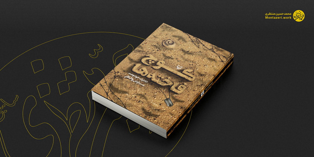 نمونه کار طراحی کوچ فاخته ها