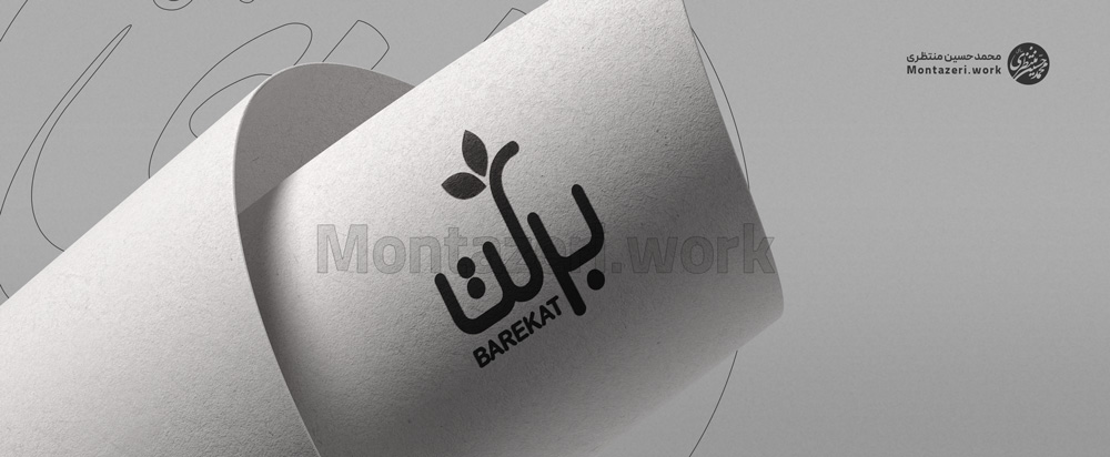 طراحی لوگو برکت - محصولات غذایی