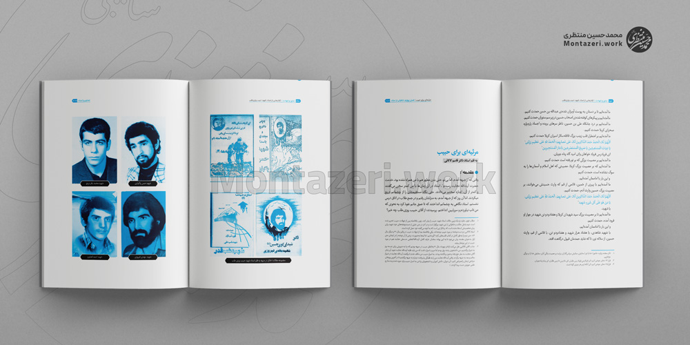 نمونه کار طراحی قالب کتاب عشق و شهادت